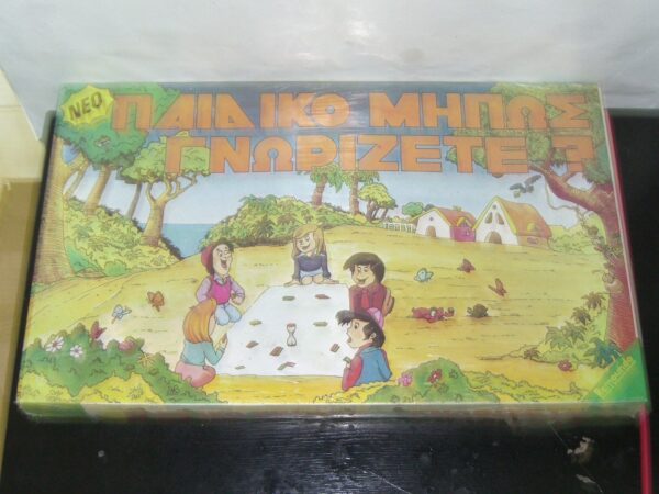 VINTAGE 70'S REMOUNDO GREEK BOARD GAME CHILDREN DID YOU KNOW EDUCATIONAL MIB | Παιδικό Μήπως Γνωρίζετε?