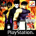 Kensei: Sacred Fist PS1 PlayStation USED
