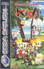Virtua fighter kids - Sega Saturn USED NO MANUAL