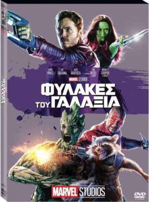 Φύλακες Του Γαλαξία - Guardians Of The Galaxy DVD