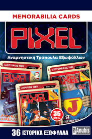 Memorabilia Cards: PIXEL