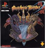 Battle Arena Toshinden PS1 PlayStation USED DISC ONLY
