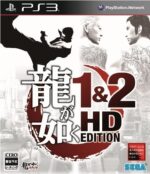 Yakuza 1 & 2 HD Edition Ryu ga Gotoku (Japanese Version) PS3 USED DISC ONLY