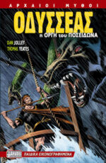 Οδυσσέας, Η οργή του Ποσειδώνα