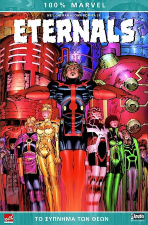 Eternals, Το ξύπνημα των θεών