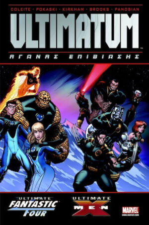 Ultimatum X-Men & Fantastic Four: Αγώνας επιβίωσης