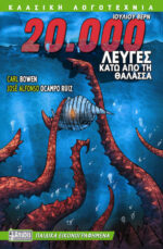 20.000 λεύγες κάτω από τη θάλασσα