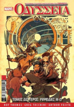 Οδύσσεια, Ραψωδίες μ - ω