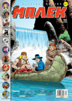 Μπλεκ #1 Vol. 1 2653-8806-0-01