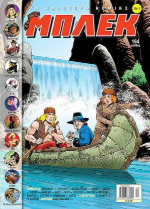 Μπλεκ #1 Vol. 1 2653-8806-0-01