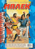 Μπλεκ #12 Vol. 12 2653-8806-0-12