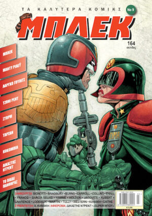 Μπλεκ #9 Vol. 9 2653-8806-0-09