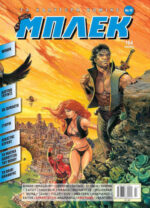 Μπλεκ #15 Vol. 15 2653-8806-0-15