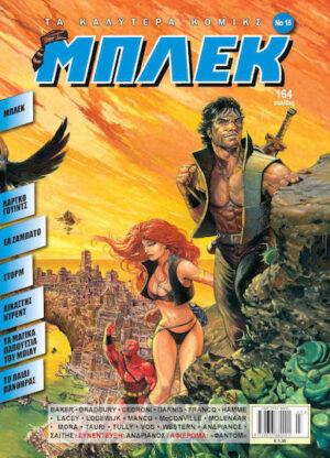 Μπλεκ #15 Vol. 15 2653-8806-0-15