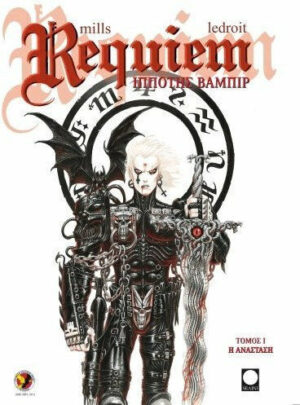 Requiem: Ιππότης βαμπίρ, Vol. 1 Η ανάσταση