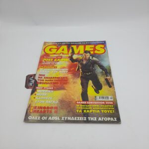 Games Greek Magazine Vol. 118 year 2006