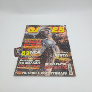 Games Greek Magazine Vol. 120 year 2006
