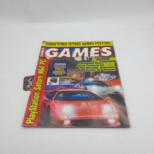 Games Greek Magazine Vol. 018 year 1998