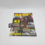 Games Greek Magazine Vol. 101 year 2005