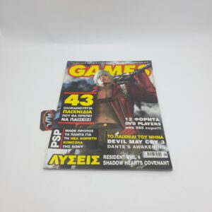 Games Greek Magazine Vol. 101 year 2005