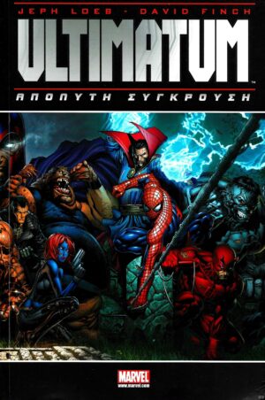 Ultimatum Απόλυτη Σύγκρουση | Marvel Comics