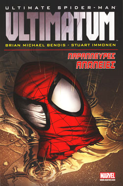 Ultimate Spider-Man: Ultimatum  Παράπλευρες Απώλειες | Marvel Comics