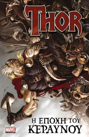Thor: Η Εποχή του Κεραυνού Marvel Comics