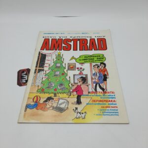 Amstrad Greek Magazine Vol. 006 year 1987 Micro mad
