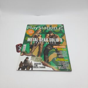 Playstation 2 Official Magazine Greek Vol. 016 year 2005