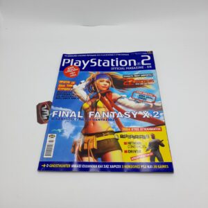 Playstation 2 Official Magazine Greek Vol. 003 year 2004