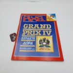 Pixel Greek Magazine Vol. 044 year 1988