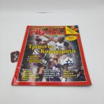 Pixel Greek Magazine Vol. 142 year 1998