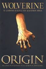 Wolverine Origin: Η αληθινή Ιστορία του Διάσημου Ήρωα | Μεταχειρισμένο