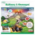 Επιτραπέζιο Παιχνίδι Κώδικες & Θησαυροί για 2+ Παίκτες 6+ Ετών 38079