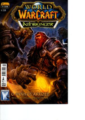 World Of Warcraft Ashbringer Comic – Τεύχος #1
