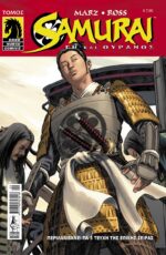 Samurai – Γη και Ουρανός | Dark Horse Comics