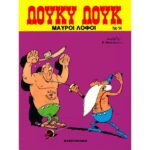 Λούκυ Λουκ #14: Μαύροι Λόφοι | Μαμούθ Κόμιξ