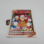 ΚΟΜΙΞ Walt Disney Greek Comic Vol. 223 year 2007