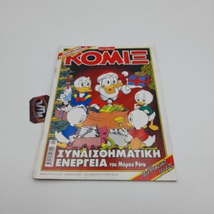 ΚΟΜΙΞ Walt Disney Greek Comic Vol. 223 year 2007