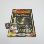 ΚΟΜΙΞ Walt Disney Greek Comic Vol. 162 year 2001