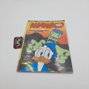 ΑΛΜΑΝΑΚΟ greek comic Vol. 046 year 1994