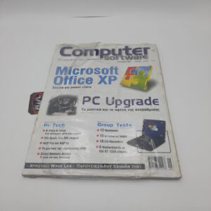 Computer Software Greek Magazine Vol. 009 year 2001