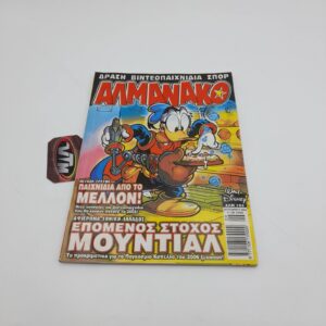 ΑΛΜΑΝΑΚΟ greek comic Vol. 163 year 2004