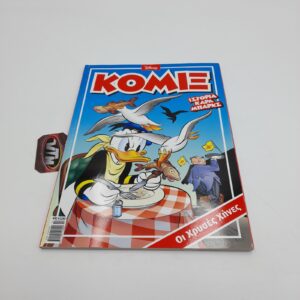 ΚΟΜΙΞ Walt Disney Greek Comic Vol. 010 year 2015