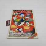 ΚΟΜΙΞ Walt Disney Greek Comic Vol. 192 year 2004