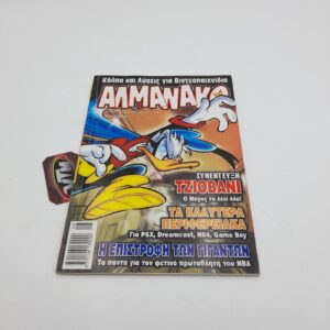 ΑΛΜΑΝΑΚΟ greek comic Vol. 114 year 2000