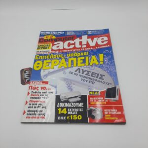 Computer Act!ve Greek Magazine Vol. 003 year 2005