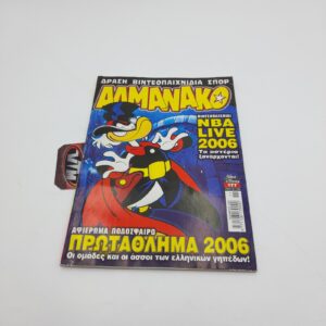 ΑΛΜΑΝΑΚΟ greek comic Vol. 177 year 2005