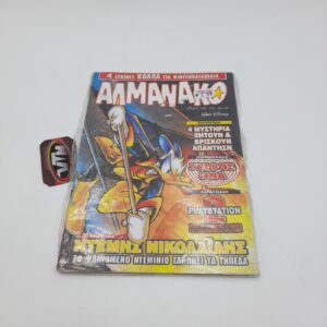 ΑΛΜΑΝΑΚΟ greek comic Vol. 101 year 1999