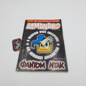 ΑΛΜΑΝΑΚΟ greek comic Vol. 097 year 1999